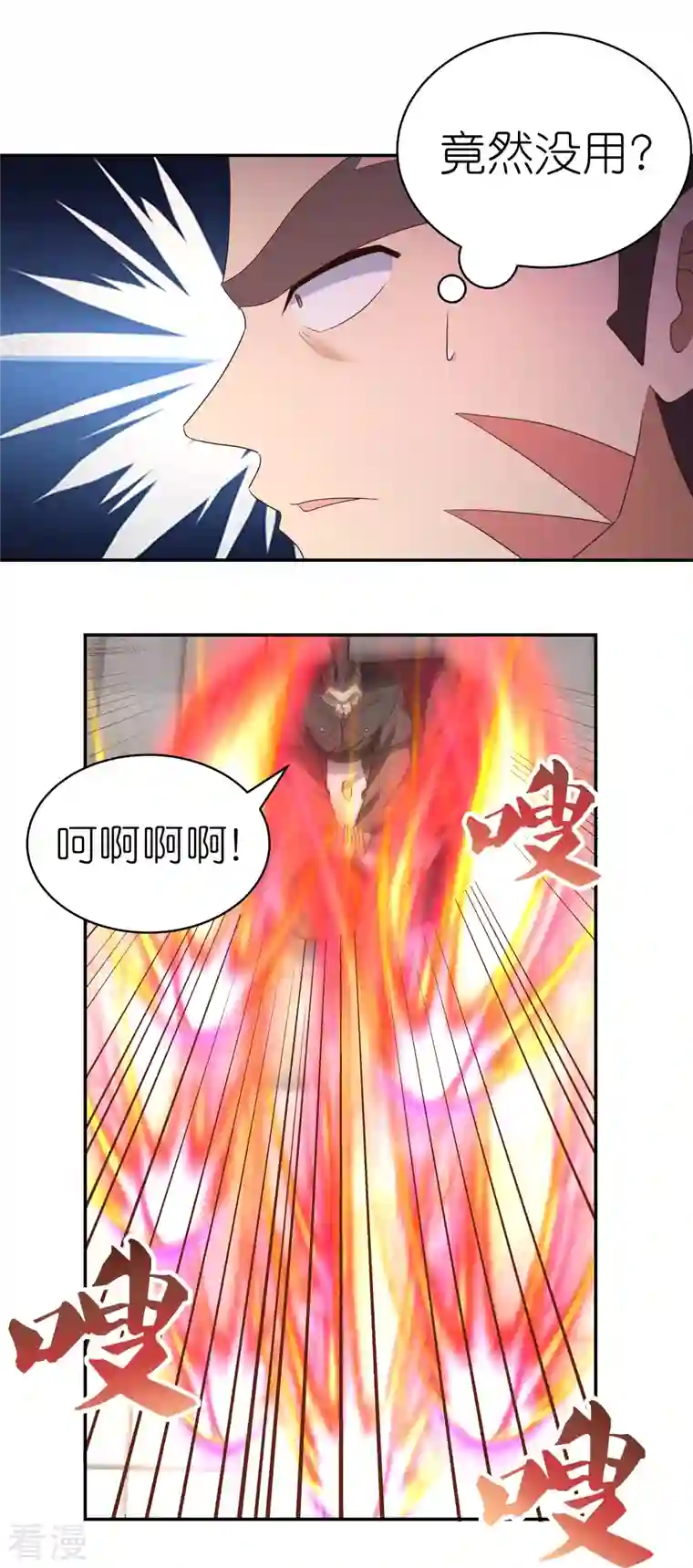 尊上第324话 紫府灵力