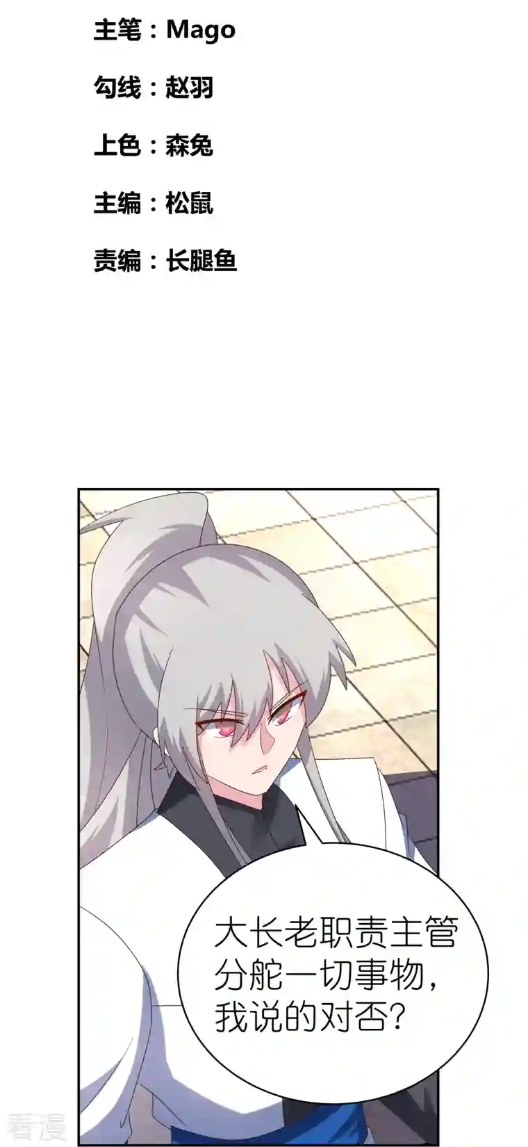 尊上第325话 邪修的手段