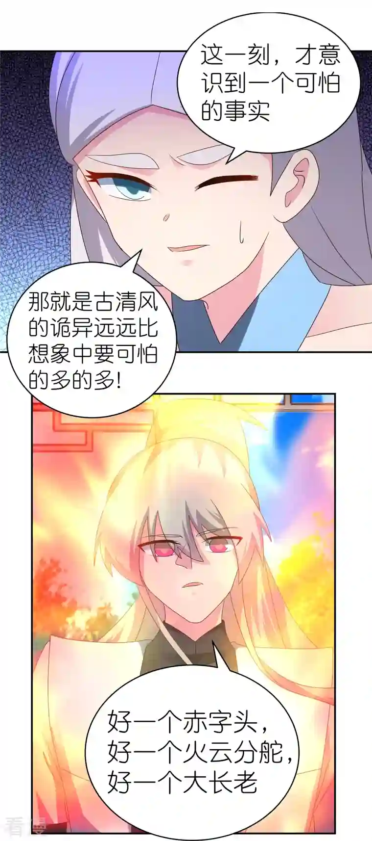 尊上第325话 邪修的手段