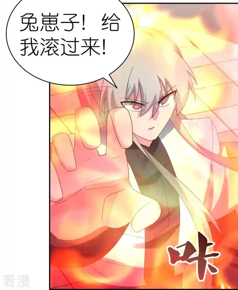 尊上第325话 邪修的手段