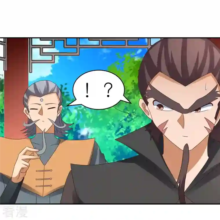 尊上第325话 邪修的手段