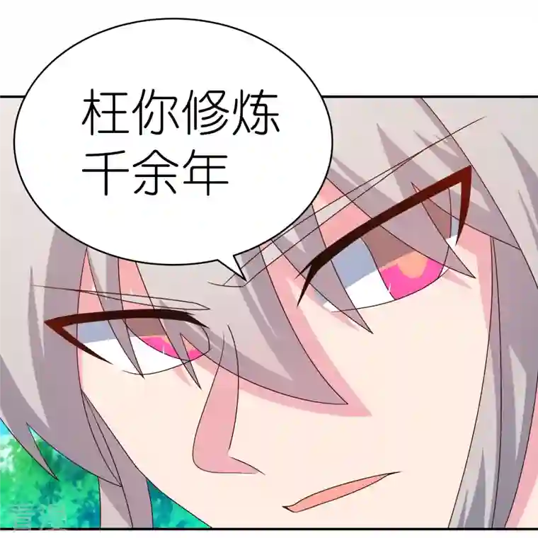 尊上第325话 邪修的手段