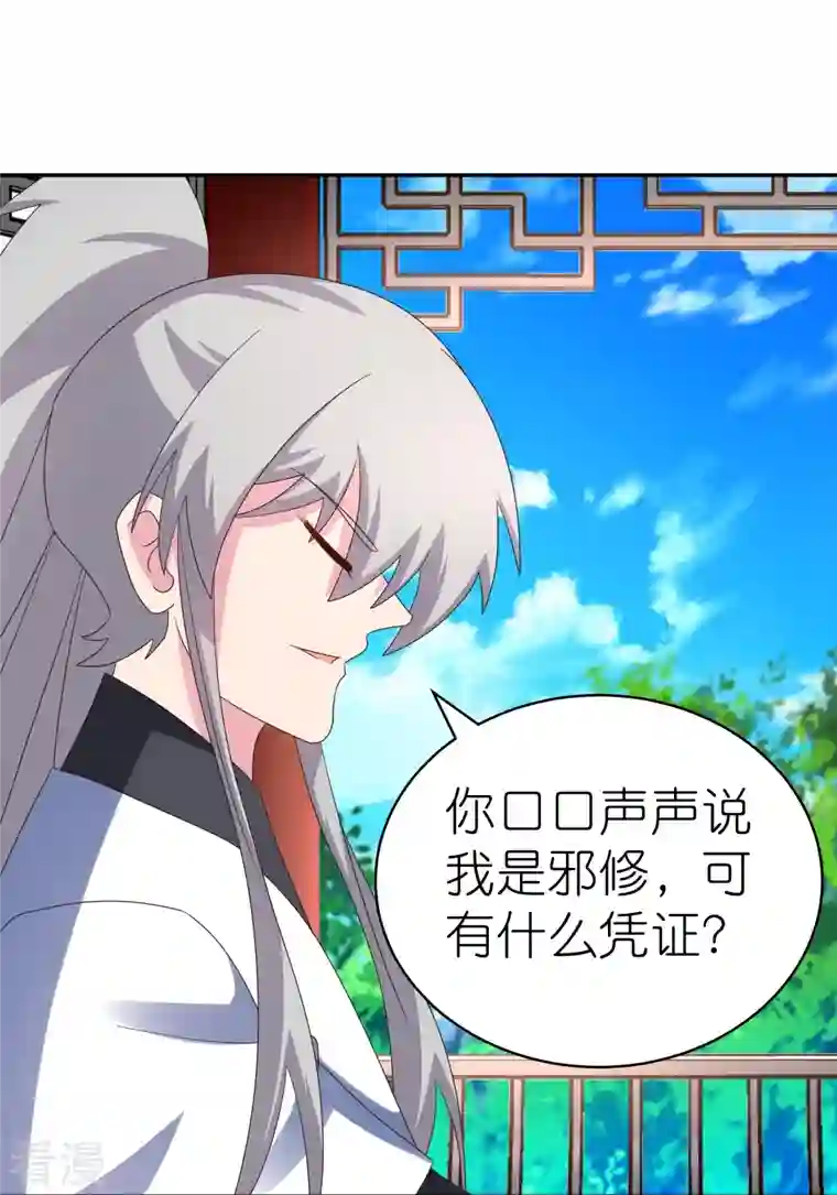 尊上第325话 邪修的手段