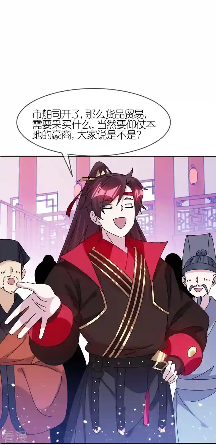 极品败家子第320话 小公爷两袖清风