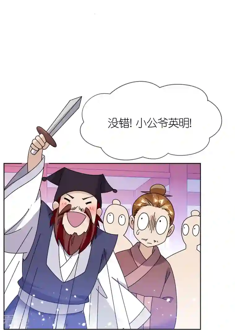 极品败家子第320话 小公爷两袖清风