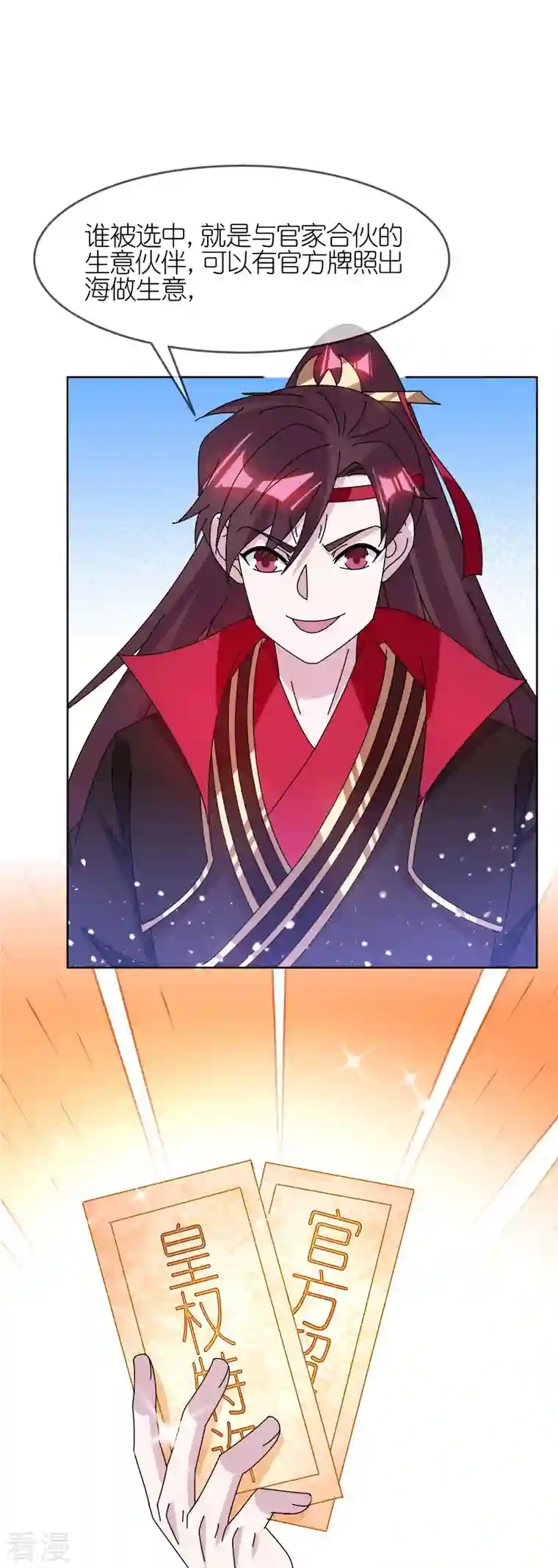 极品败家子第320话 小公爷两袖清风