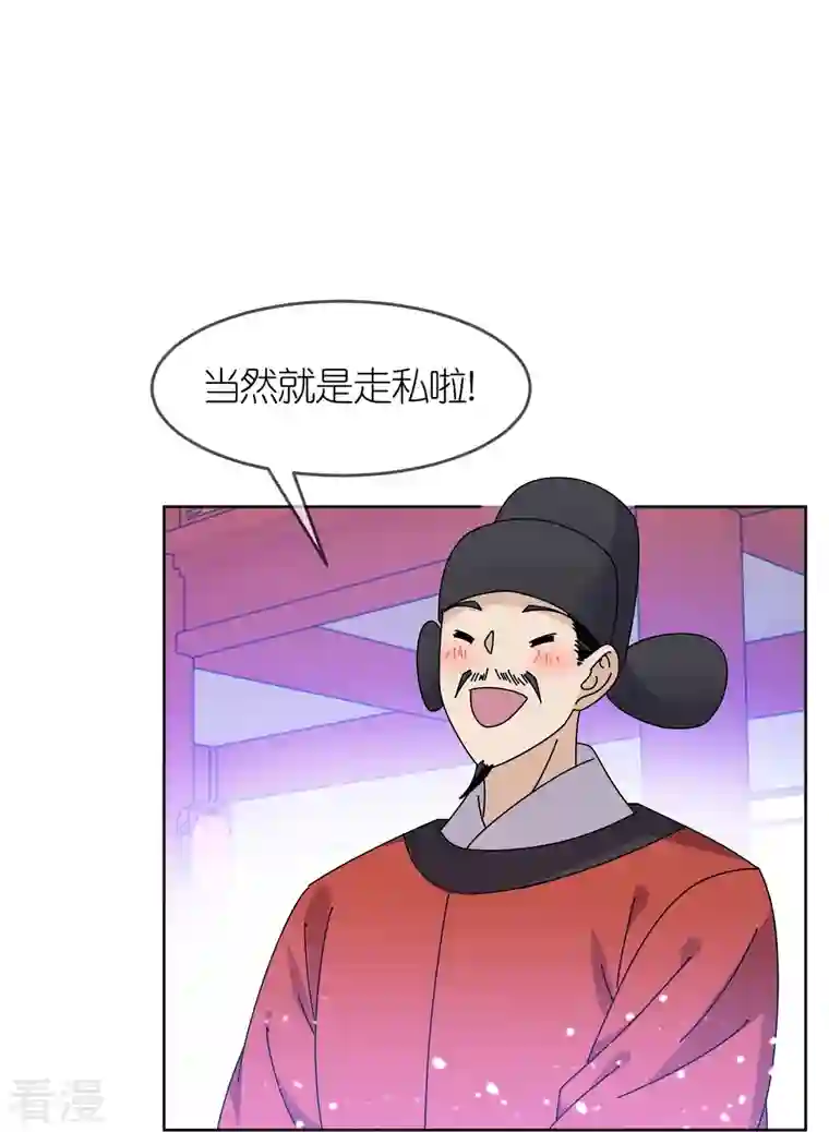 极品败家子第320话 小公爷两袖清风
