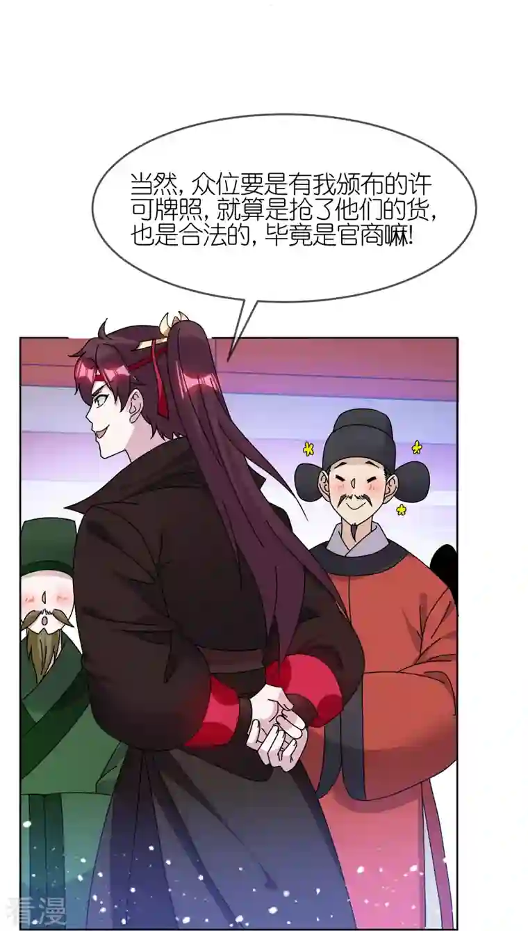 极品败家子第320话 小公爷两袖清风