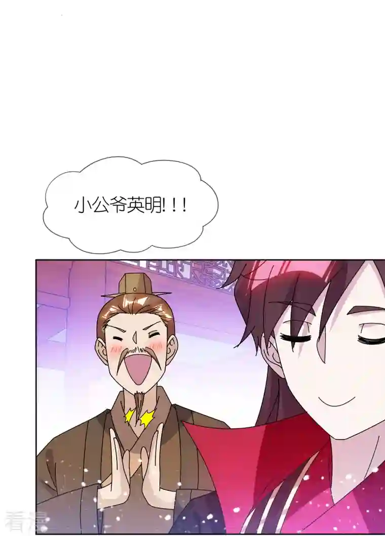 极品败家子第320话 小公爷两袖清风