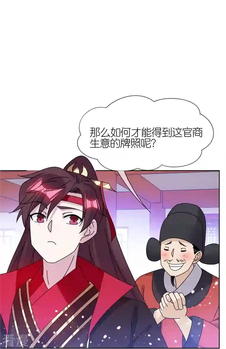 极品败家子第320话 小公爷两袖清风