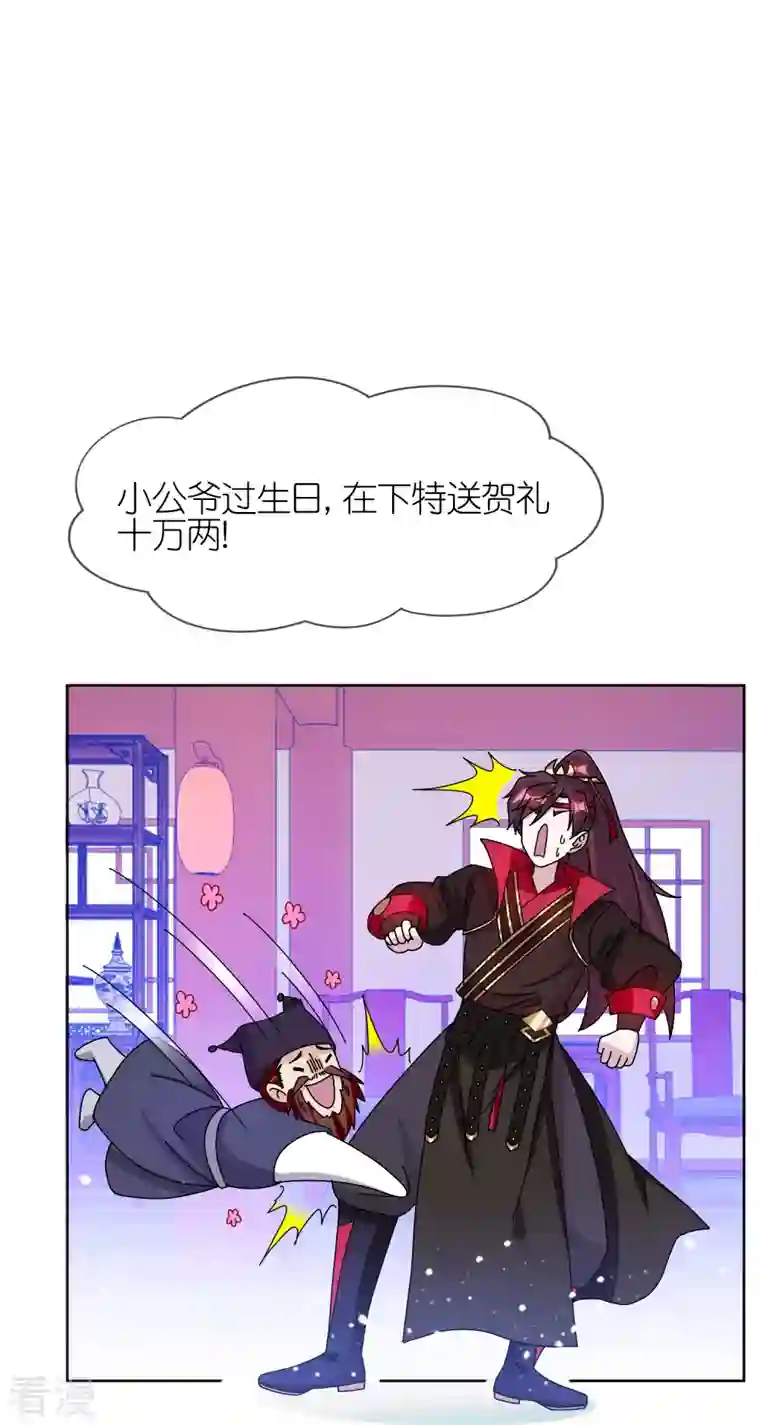 极品败家子第320话 小公爷两袖清风