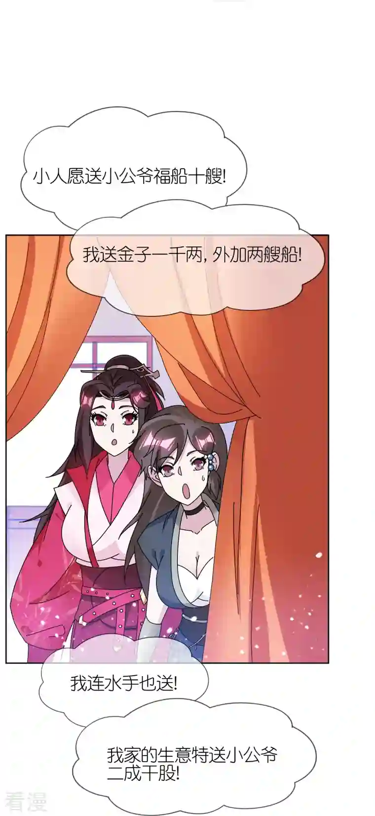 极品败家子第320话 小公爷两袖清风