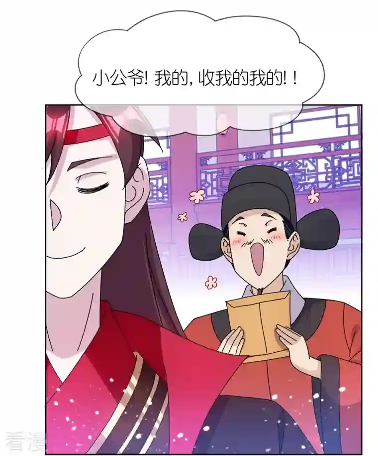 极品败家子第320话 小公爷两袖清风