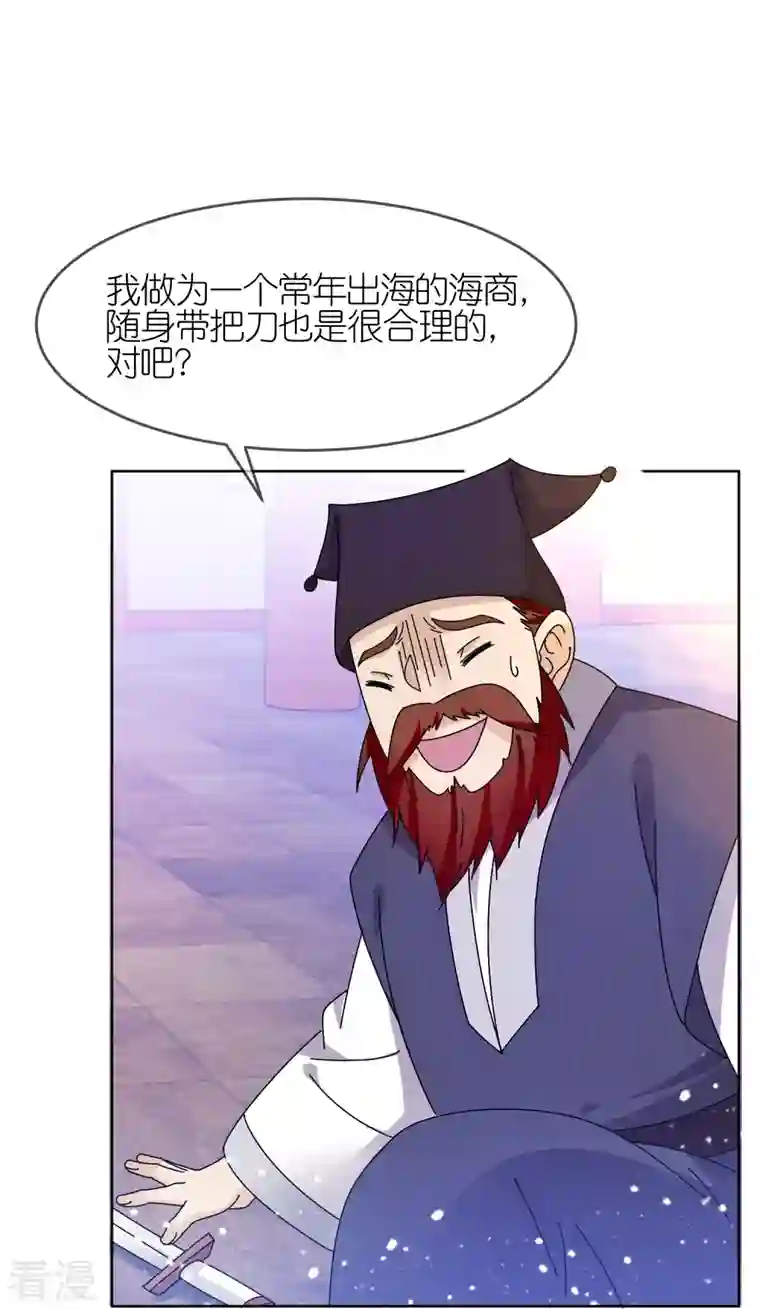 极品败家子第320话 小公爷两袖清风