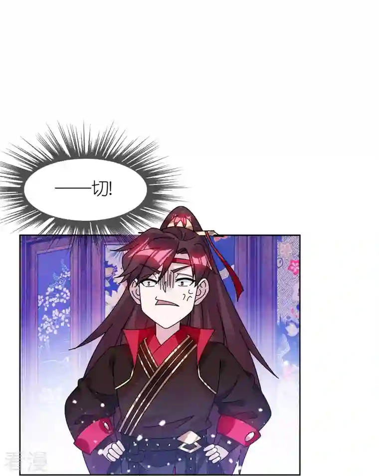 极品败家子第320话 小公爷两袖清风