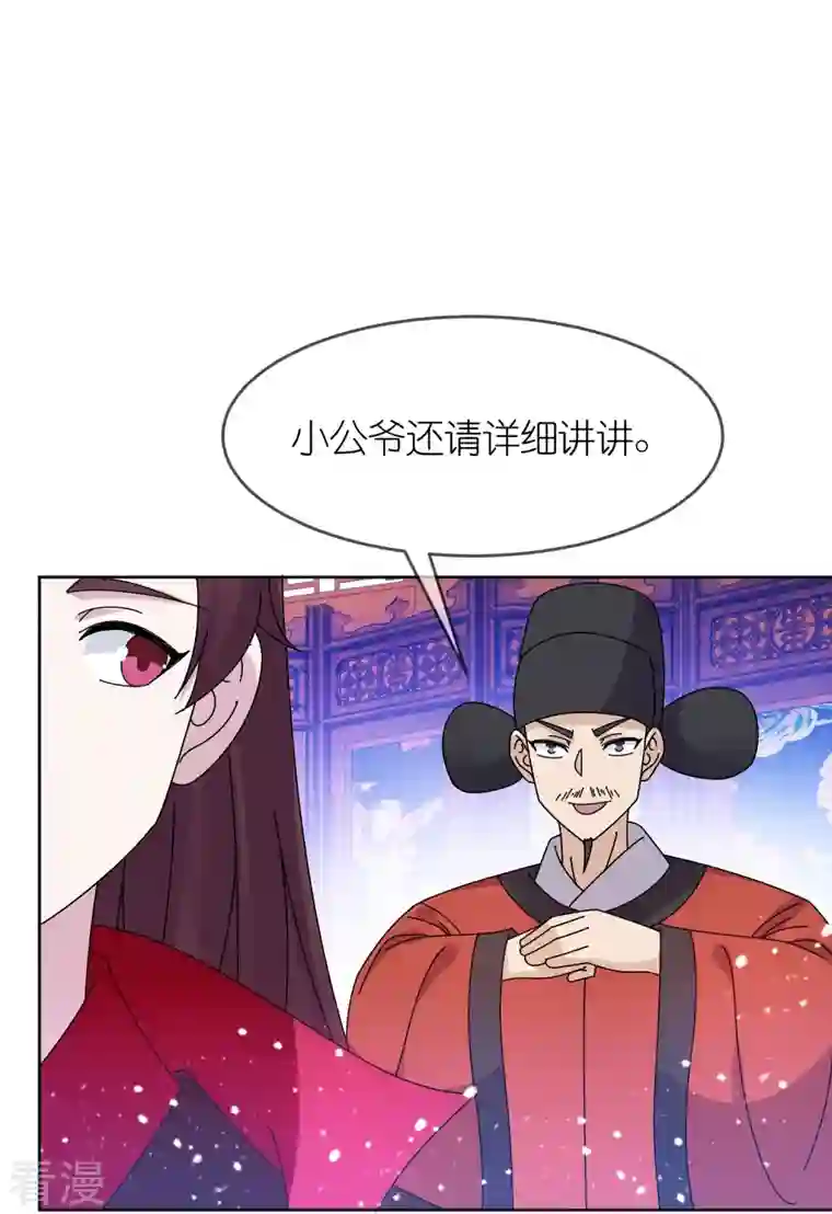 极品败家子第320话 小公爷两袖清风