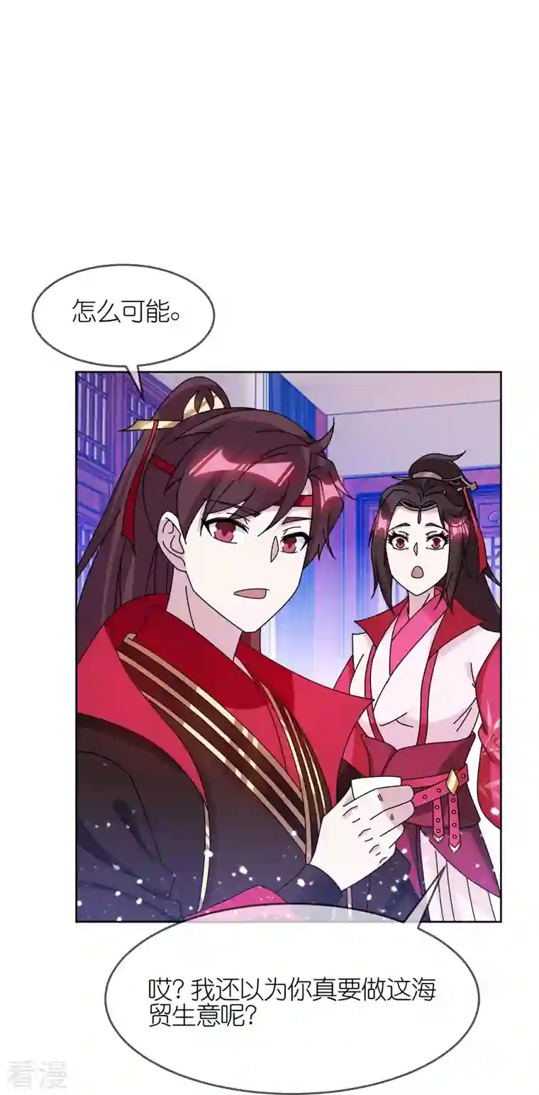 极品败家子第321话 必须扩军