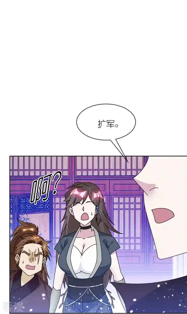 极品败家子第321话 必须扩军
