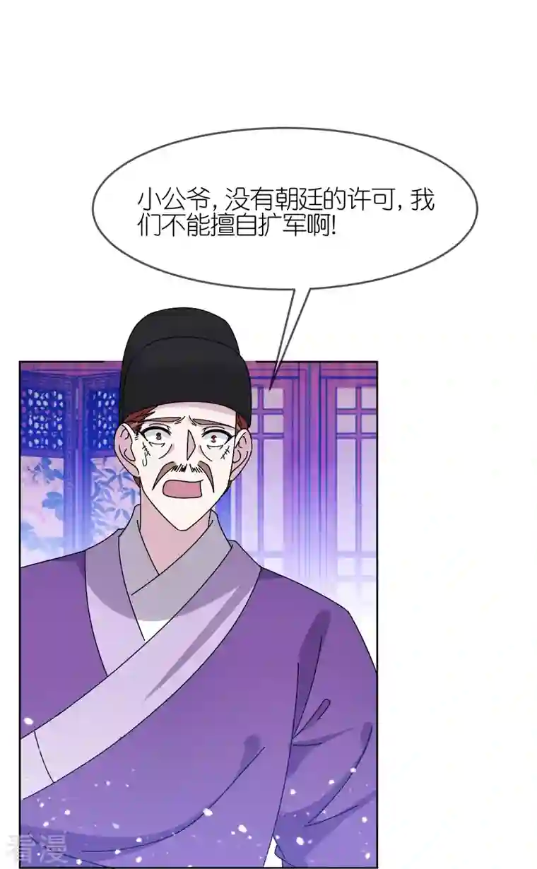 极品败家子第321话 必须扩军