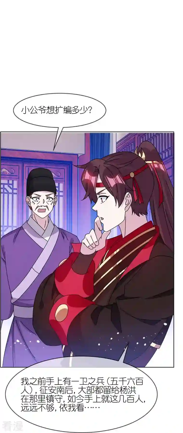 极品败家子第321话 必须扩军