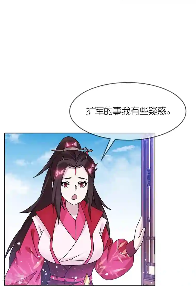 极品败家子第321话 必须扩军