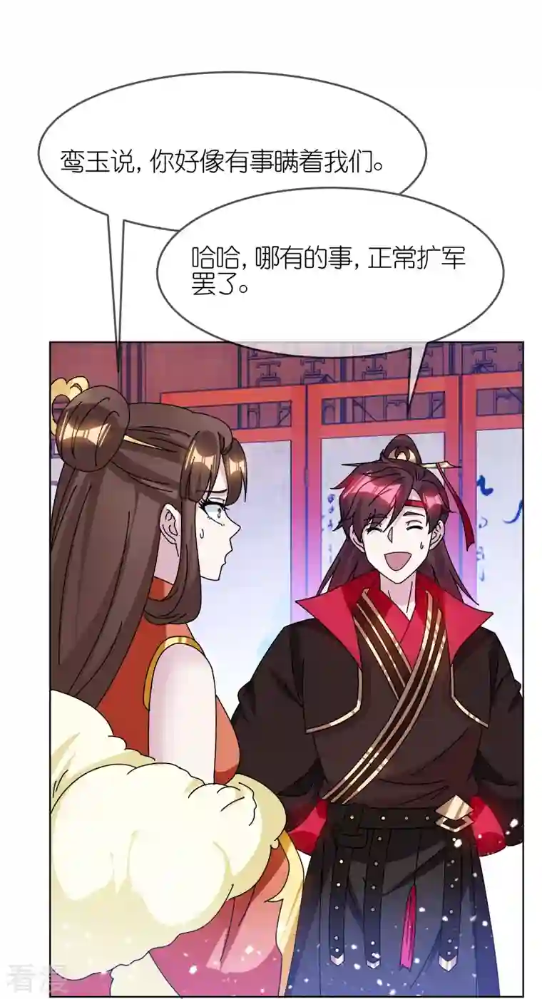 极品败家子第321话 必须扩军