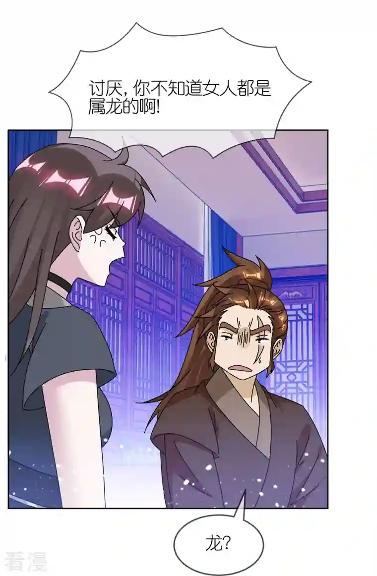 极品败家子第321话 必须扩军