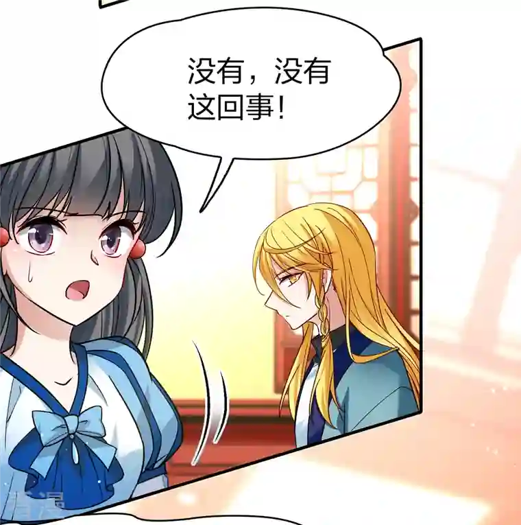 寻找前世之旅第2季第132话 向日葵花语4