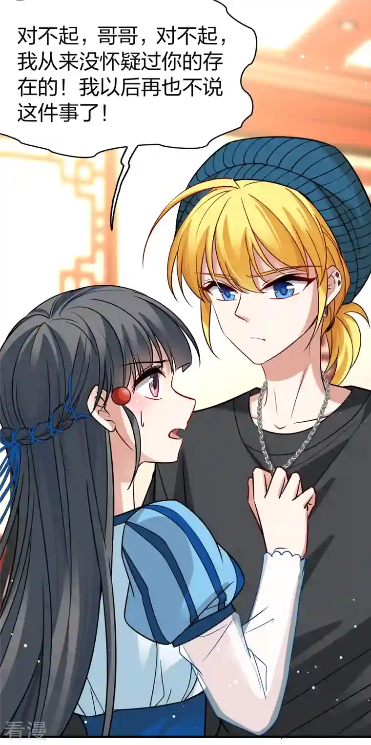 寻找前世之旅第2季第132话 向日葵花语4