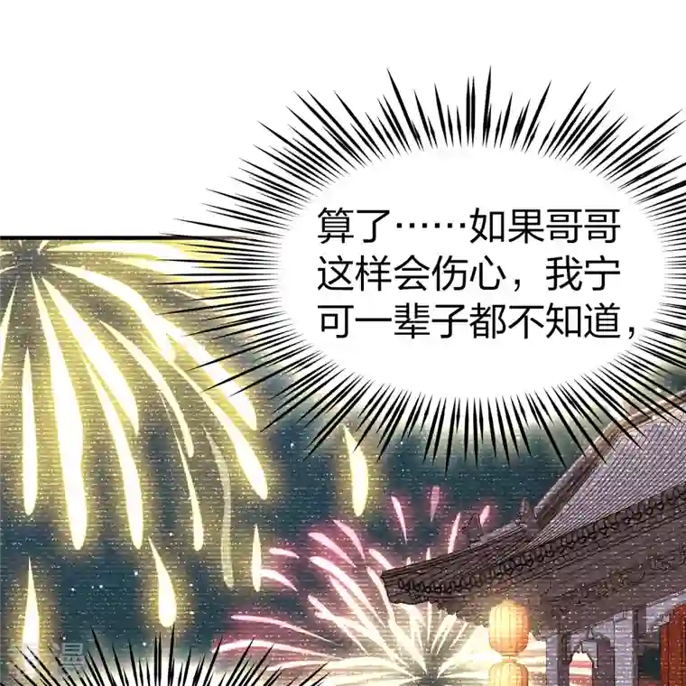 寻找前世之旅第2季第132话 向日葵花语4