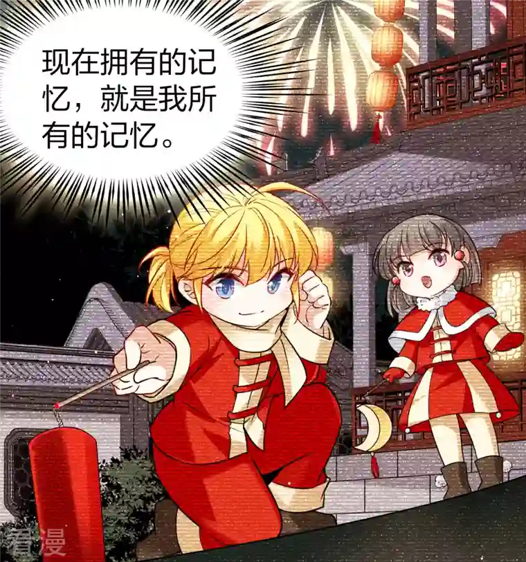 寻找前世之旅第2季第132话 向日葵花语4