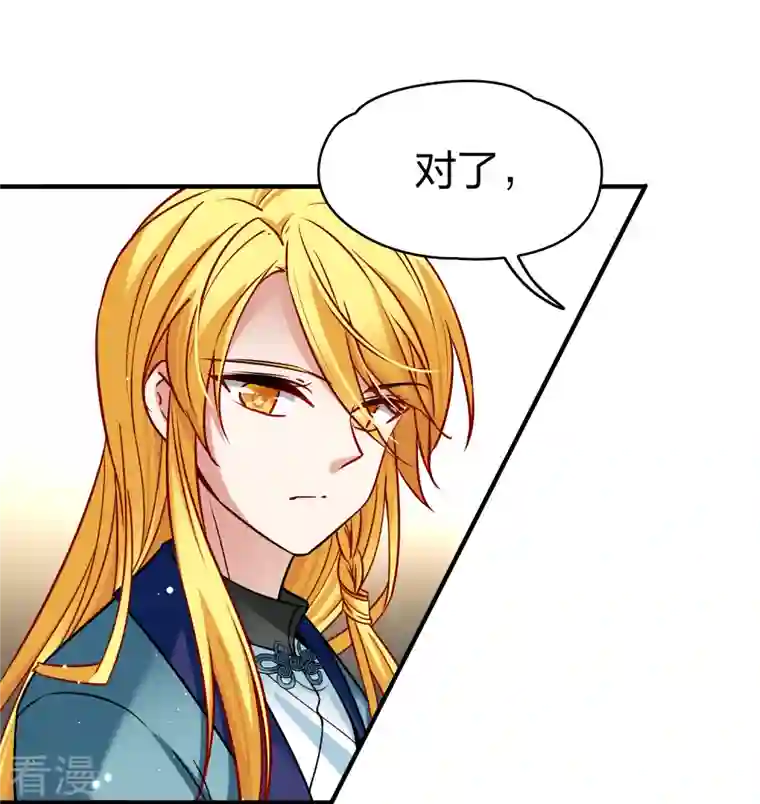 寻找前世之旅第2季第132话 向日葵花语4