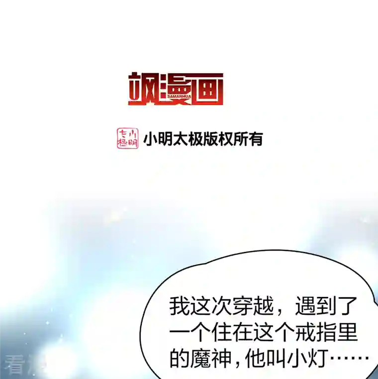 寻找前世之旅第2季第132话 向日葵花语4