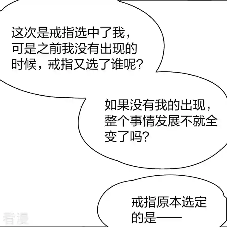 寻找前世之旅第2季第132话 向日葵花语4