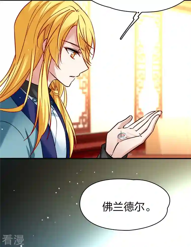 寻找前世之旅第2季第132话 向日葵花语4