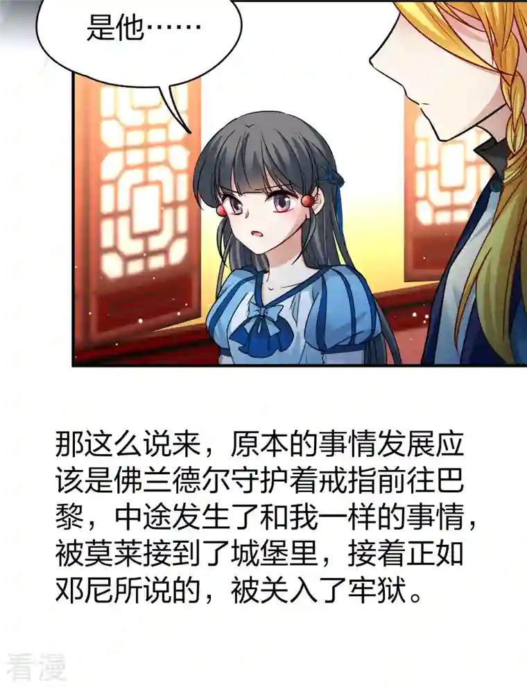 寻找前世之旅第2季第132话 向日葵花语4