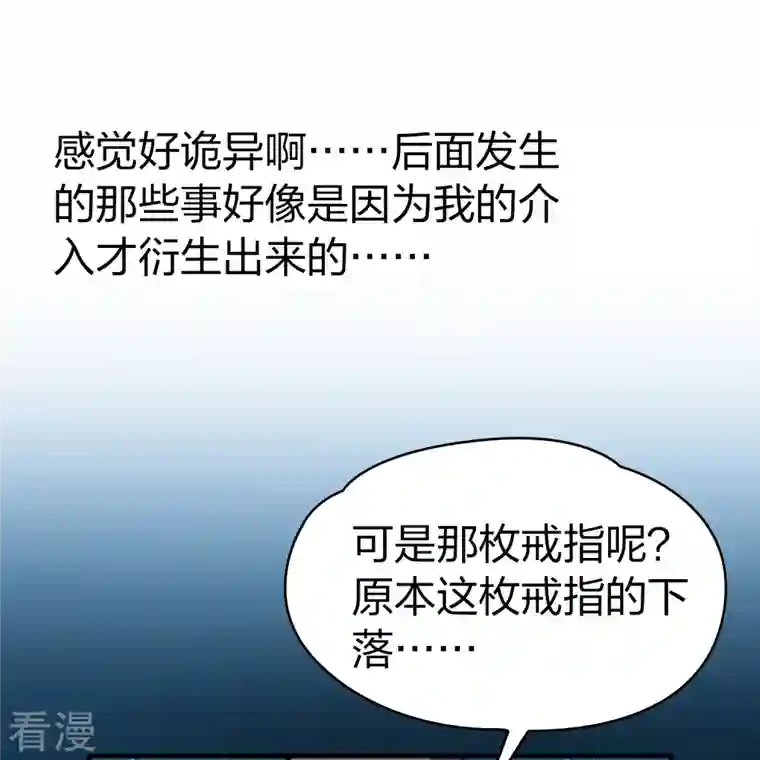 寻找前世之旅第2季第132话 向日葵花语4