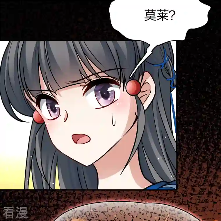 寻找前世之旅第2季第132话 向日葵花语4