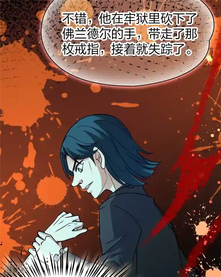 寻找前世之旅第2季第132话 向日葵花语4