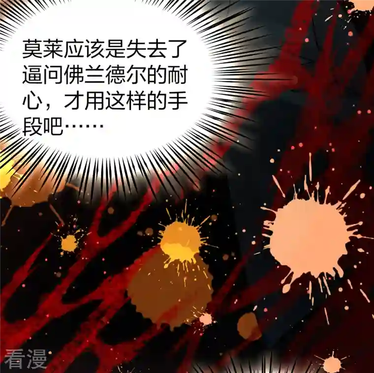 寻找前世之旅第2季第132话 向日葵花语4