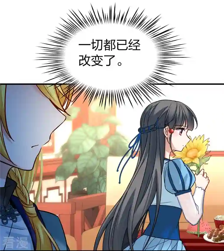 寻找前世之旅第2季第132话 向日葵花语4