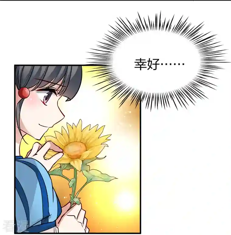 寻找前世之旅第2季第132话 向日葵花语4