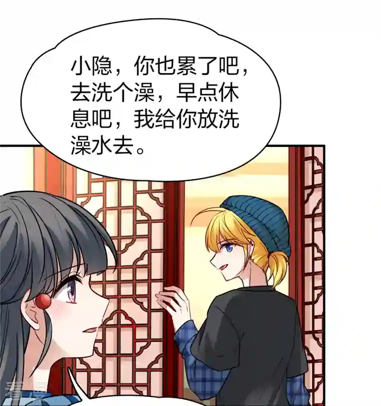 寻找前世之旅第2季第132话 向日葵花语4