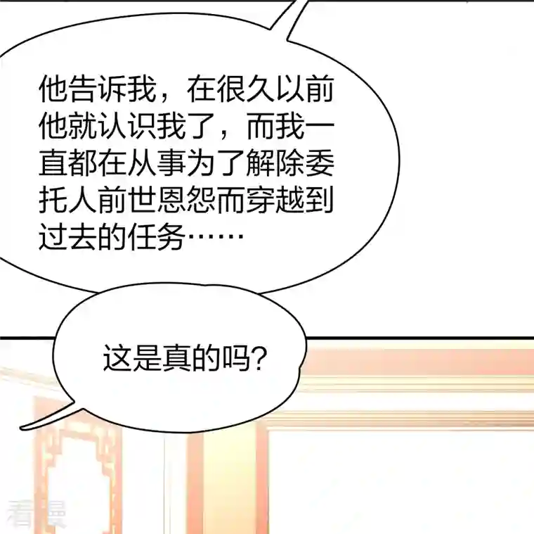 寻找前世之旅第2季第132话 向日葵花语4