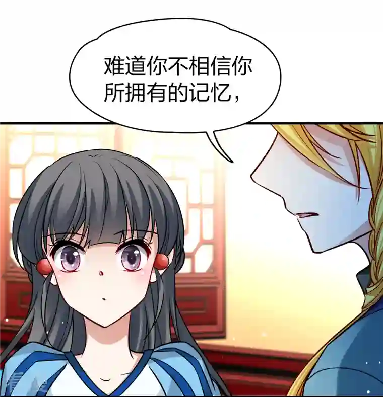 寻找前世之旅第2季第132话 向日葵花语4