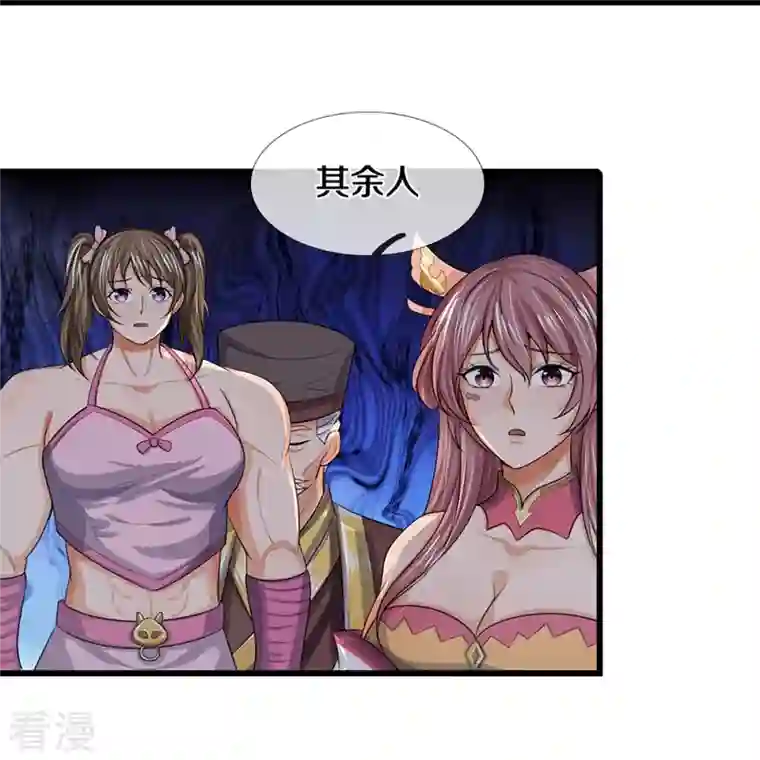 神武天尊第445话 我在上界等着你们