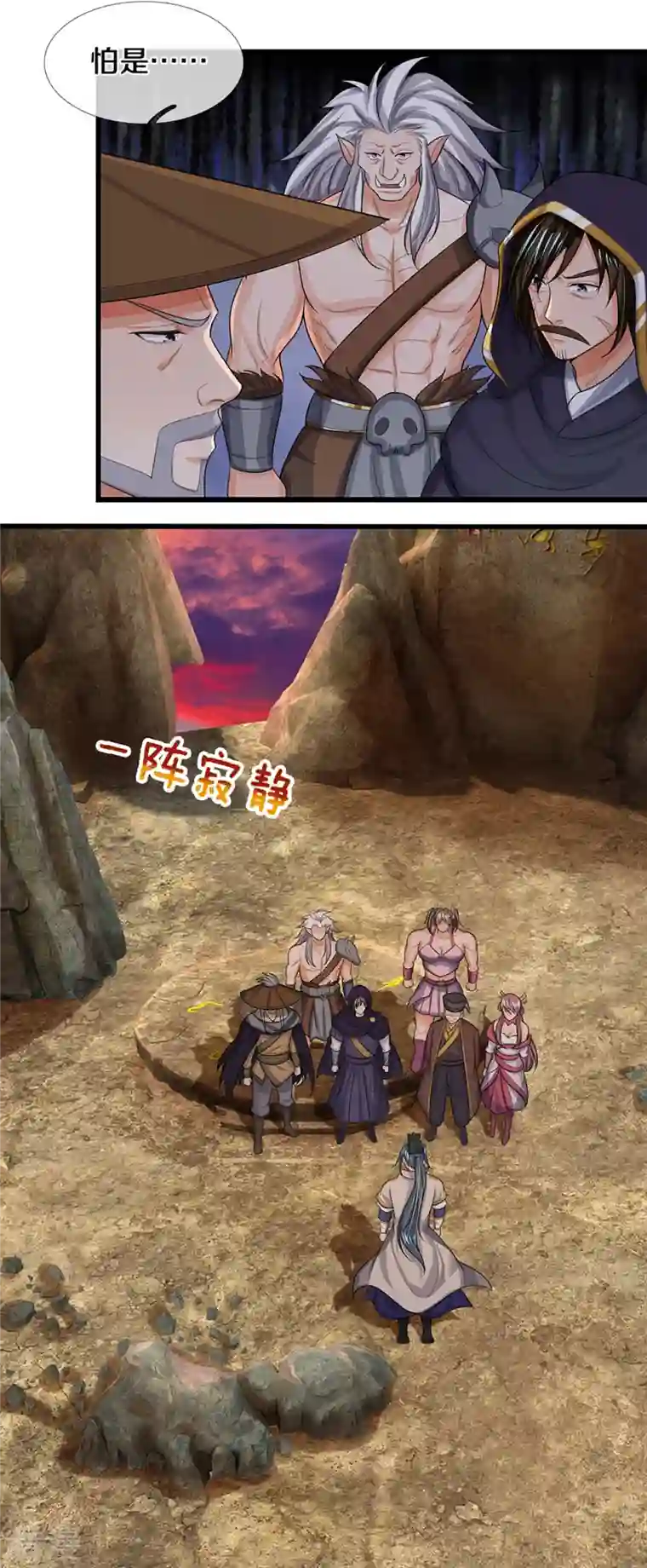 神武天尊第445话 我在上界等着你们
