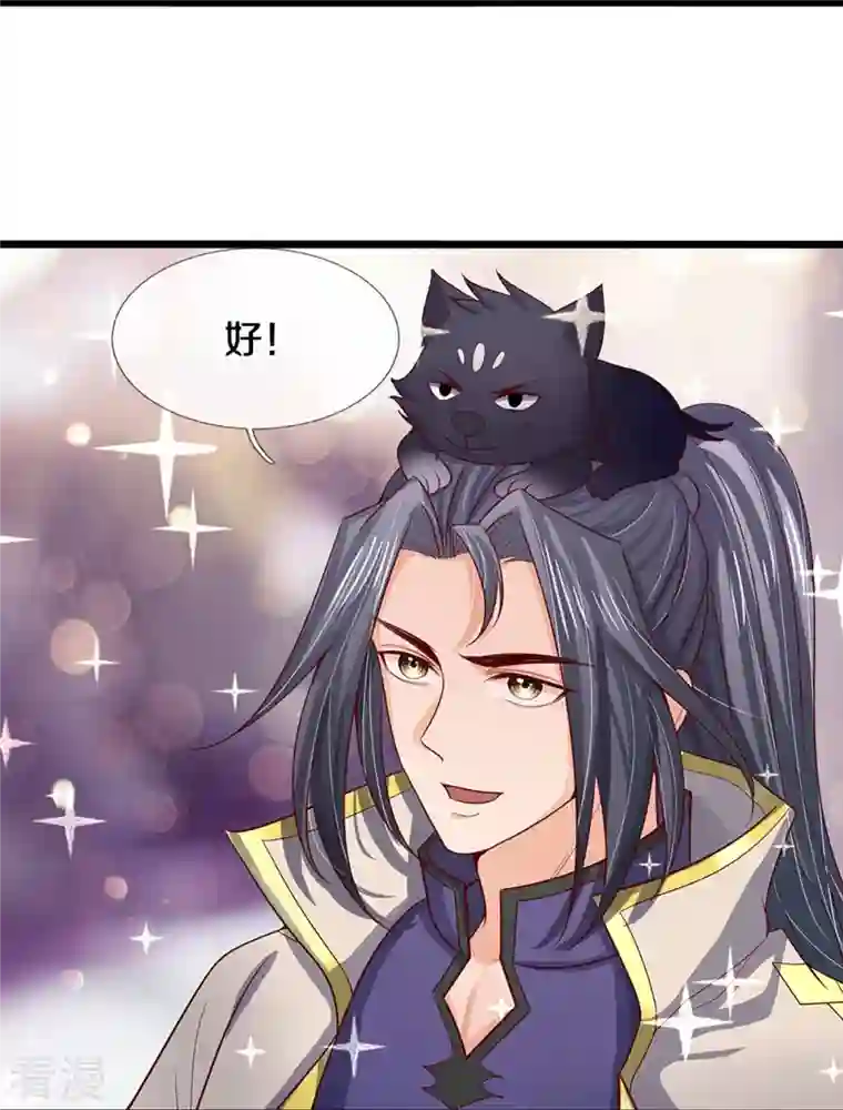 神武天尊第445话 我在上界等着你们