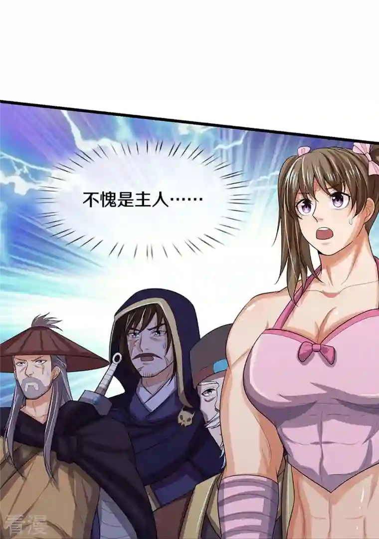 神武天尊第445话 我在上界等着你们
