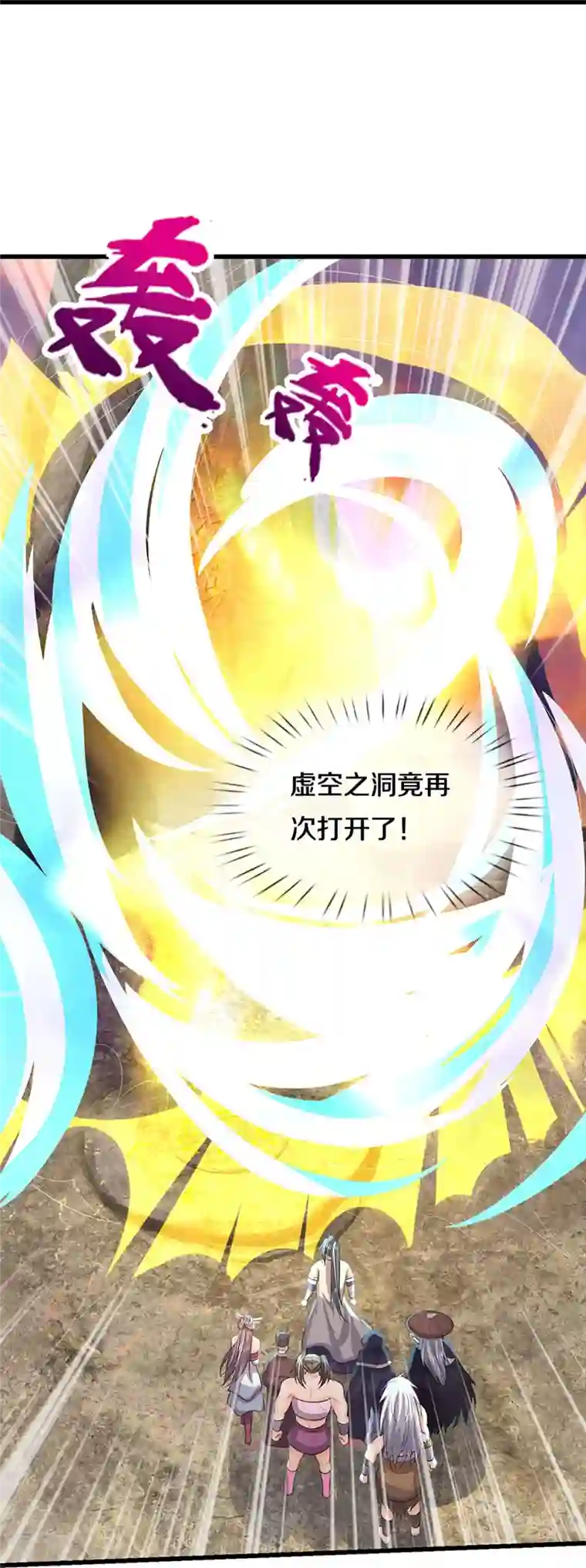 神武天尊第445话 我在上界等着你们